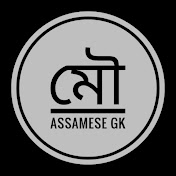 মৌ- Assamese GK Stories