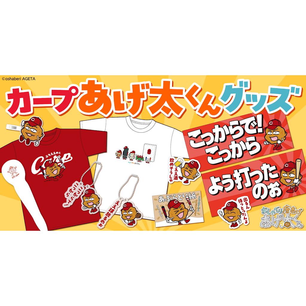 カープ 昭和 バッチ YouTube