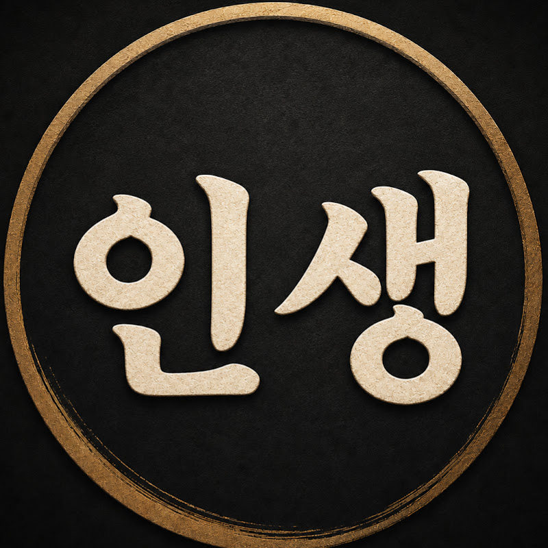 잔잔한 사연집 avatar
