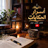 gKHfhVB9PEI-channel-avatar-اسرار الحكايات