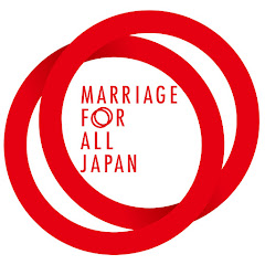 マリフォーチャンネル Marriage For All Japan -婚姻の平等 同性婚-アイコン画像