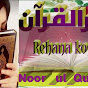 Noor ul Quraan. Rehana. Kosar logo