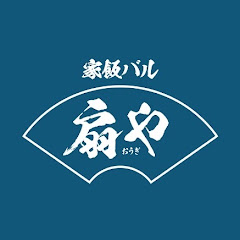 家飯バル扇やチャンネルアイコン画像