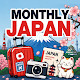 월간일본 monthly japan