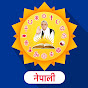 Sant Rampal Ji Nepali Satsang logo