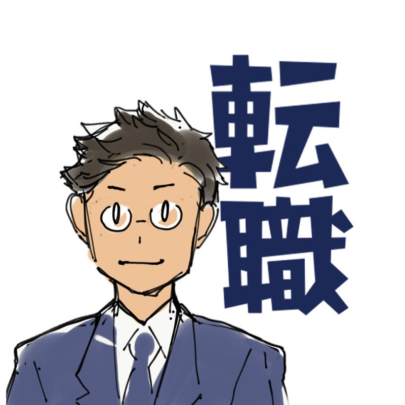 転職のサラタメさん