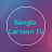 Bangla Cartoon TV