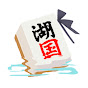 湖国衣子[麻雀Vtuber]
