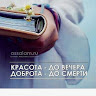 Автор