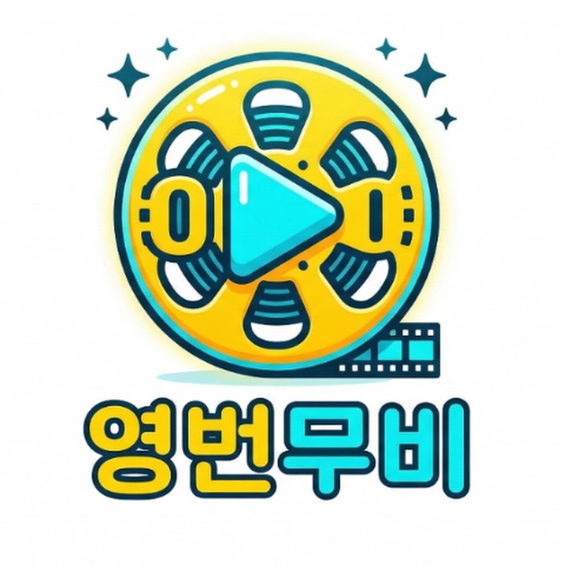 영번무비 thumbnail