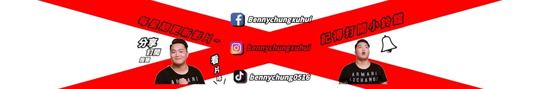 Benny Chung Xu Hui YouTube kanalı avatarı