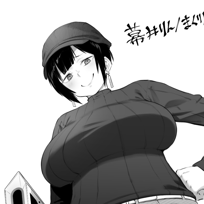 まくりん・幕井りん