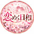gHcTUVh01CQ-channel-avatar-恋めく日和