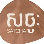 Satcha Cambodian Handicraft  logo