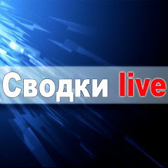 Сводки live channel logo