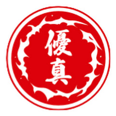 優真商事株式会社