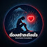0ybK2dwWlZE-channel-avatar-เรองเศร้าสะเทือนใจ