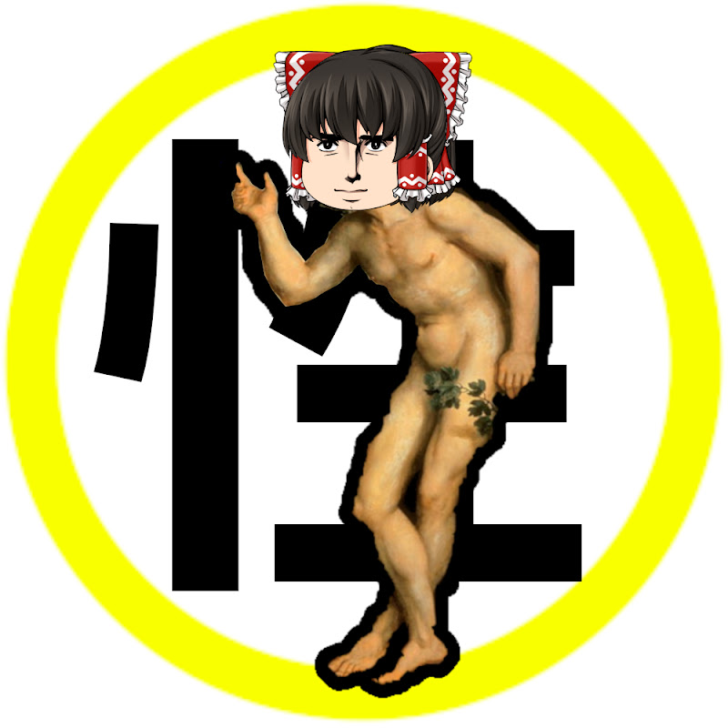 有益モテ情報まとめ ~男の問題~