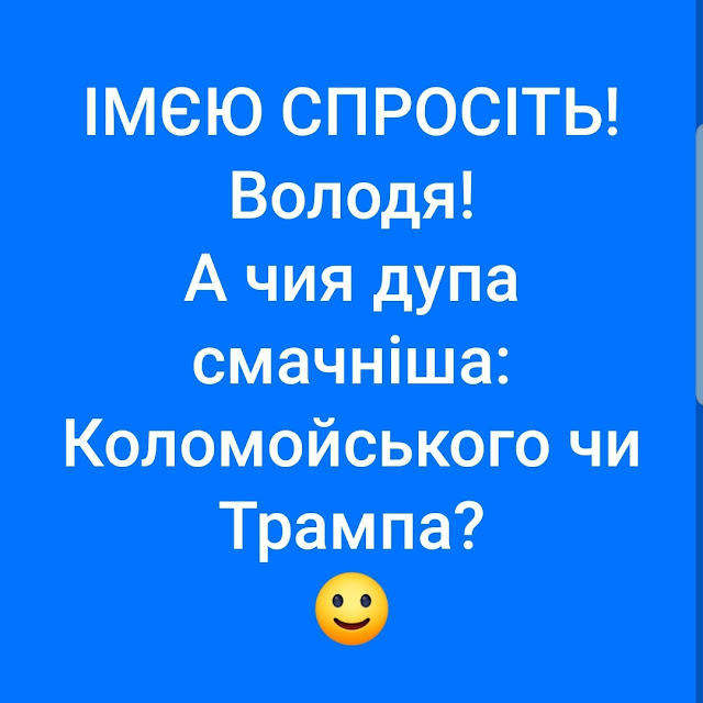 Сондленд заявил Трампу, что Зеленский согласился провести расследование против Байденов, - сотрудник посольства США в Киеве Холмс - Цензор.НЕТ 53