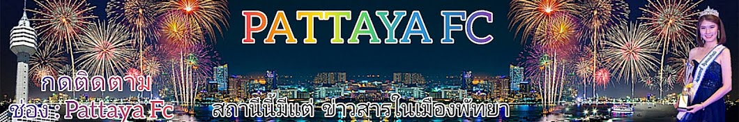 Siam Live Show YouTube channel avatar