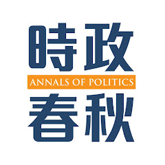 時政春秋アイコン画像