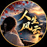 GgdTT4LP3L8-channel-avatar-人生风云