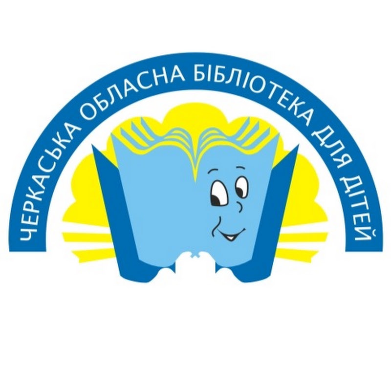 Черкаська обласна бібліотека для дітей