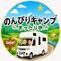 pPEGGf1epXA-channel-avatar-のんびりキャンプまったり旅