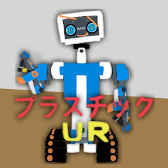 310rプラスチックURアイコン画像