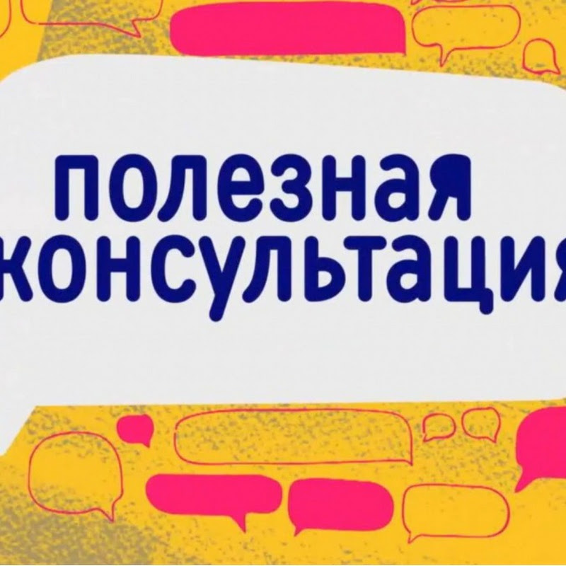 Полезная консультация. Телеканал «Санкт-Петербург» Logo