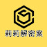 WwoeNOqF4n4-channel-avatar-莉莉解密案