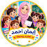 xA7dNDRhagY-channel-avatar-أكاديمية إيمان التعليمية
