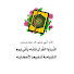 3pb0uCj7DdA-channel-avatar-القارئ بلال بنمحمود