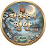 agLoYU2ct9o-channel-avatar-마음의 평안