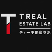 ティーラボ　T Real Estate Lab