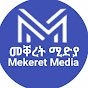 Mekeret Media _ መቐረት ሚድያ logo