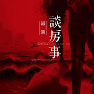 徽湖说房