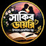 pu6ORs9XLF8-channel-avatar-Shakib Diary 