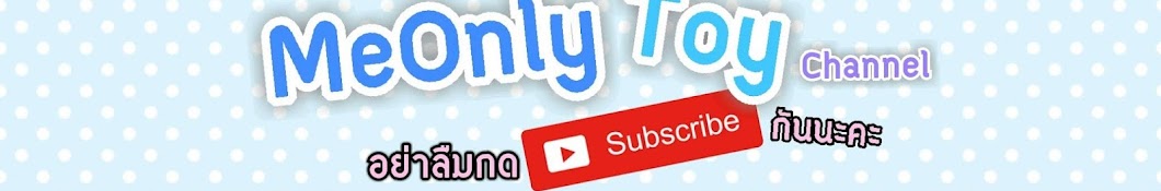 MeOnly Toy YouTube channel avatar