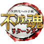 次世代への手紙