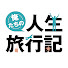 1Ik1reokoIc-channel-avatar-YOSHIKI「アフター旅行記」