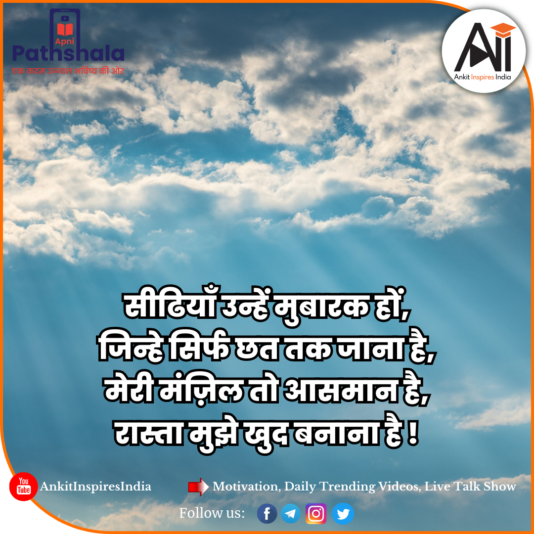 Post from Apni Pathshala