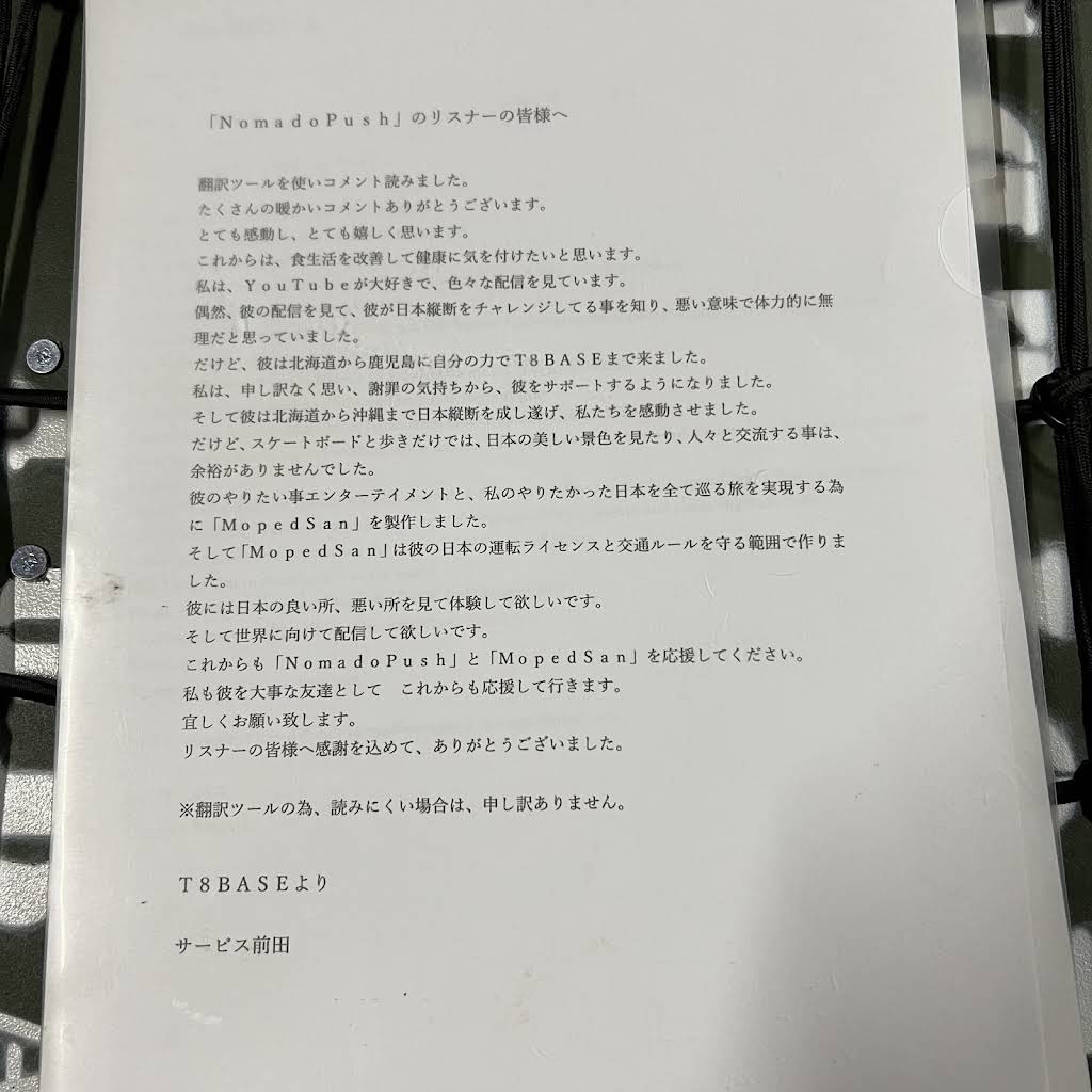 コメント YouTube