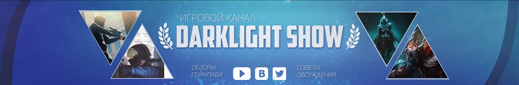 DARKLIGHT Show Аватар канала YouTube