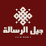 B7VXbsnJnvc-channel-avatar-جيل الرسالة 