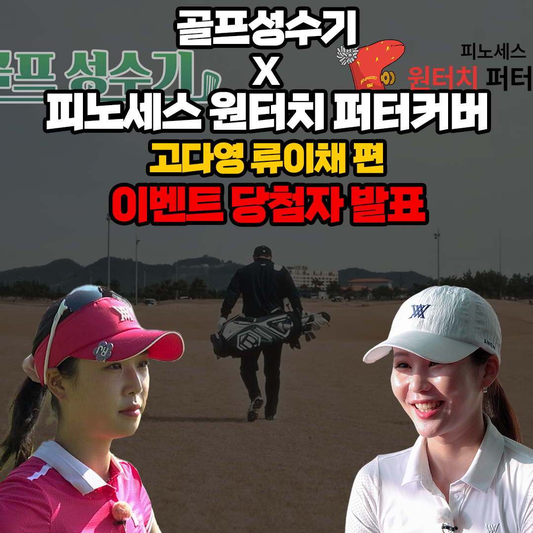Post from 골프 성수기