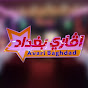 صالة افاري بغداد Image Thumbnail