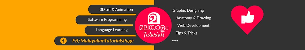 Malayalam Tutorials यूट्यूब चैनल अवतार