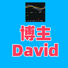 博主David——终身学习高认知学院