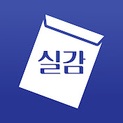 실감